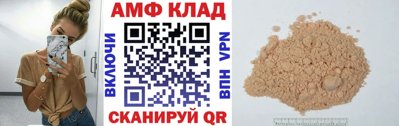 АМФЕТАМИН Розовый  Боготол 