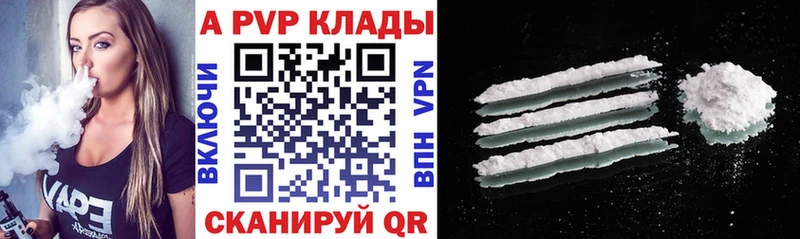 Alfa_PVP Соль  Боготол 