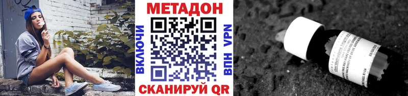 МЕТАДОН кристалл Боготол
