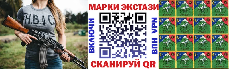 Марки N-bome 1,8мг наркотики Боготол
